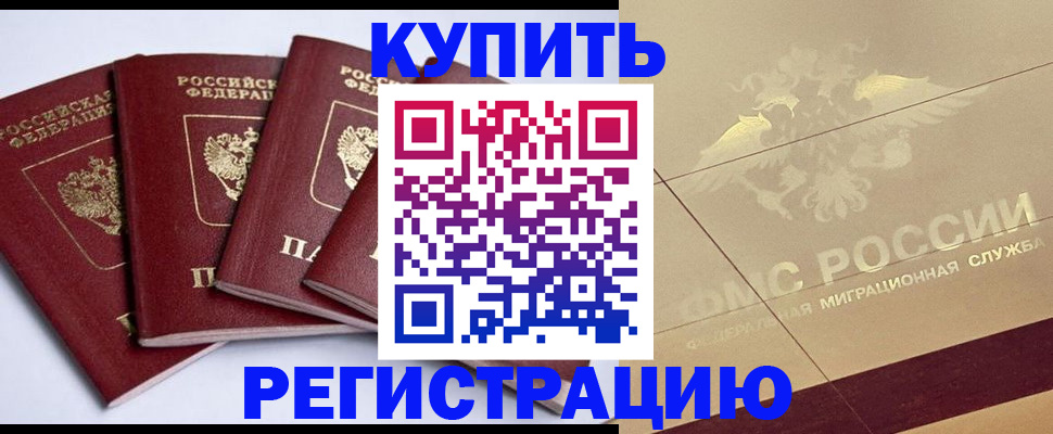 прописка регистрация в Всеволожске