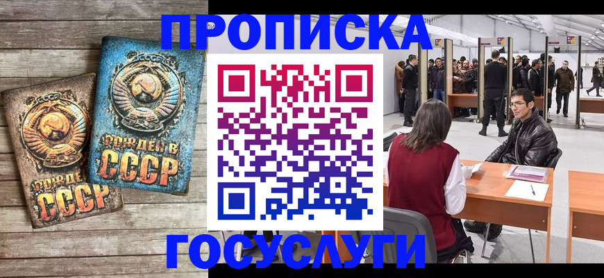 временная регистрация для школы в Всеволожске